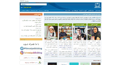 Desktop Screenshot of fatemi.ir